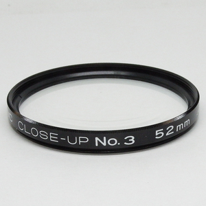 KUM044　ケンコー　MC クローズアップ　No.3　52mm　Pケース付き　美品