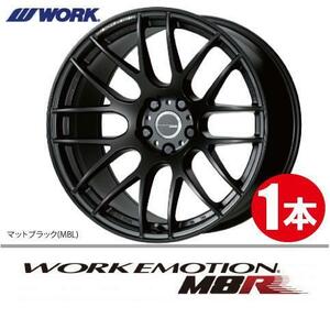 納期確認必須 1本価格 WORK EMOTION M8R MBLカラー 19inch 5H114.3 8.5J+38 ワーク エモーション