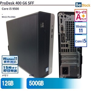 中古 デスクトップ HP ProDesk 400 G6 SFF 6EF24AV Core i5 メモリ：32GB 6ヶ月保証