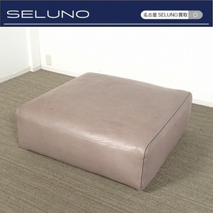 ★SELUNO★Cassina カッシーナ 204 SCIGHERA シゲーラ オットマン Z本革 45万 #アルフレックスB&Bミノッティヤマギワ