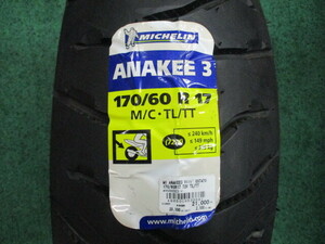 38/同梱不可■ミシュラン 037470 ANAKEE3 170/60R17 M/C T/L リア■製造年要確認