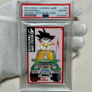 世界5枚 psa10 DRAGON BALL テレホンカード 鳥山明 ドラゴンボール テレカ　カードダス ビジュアルアドベンチャー　 懸賞 ジャンプ vintage