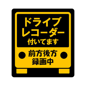 MTO ドライブレコーダー ステッカー 「ドライブレコーダー付いてます」 マグネット タイプ FM-LL