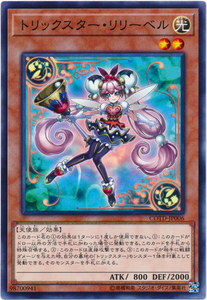 遊戯王/COTD-JP006★トリックスター・リリーベル★【送料安/匿名配送可】在庫複数/新品未使用品