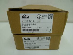 未使用 LIXIL LF-12-13-U 横水栓/自在/共/節水 蛇口 2個セット