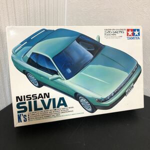 ニッサン・シルビアK’s ディスプレイモデル 1/24 スポーツカーシリーズ NO,78 プラモデル TAMIYA 未組立 日産シルビア タミヤ