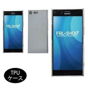 FRL-SHOP◆SONY Xperia XZ PREMIUM ケース◆SO-04J SO04J SO 04J 04 J◆ 透明 クリア 高品質 TPU ケース カバー エクスペリア☆