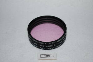 F298_52mm 3枚セット MC SKYLIGHT Kenko 等 中古実用フィルター