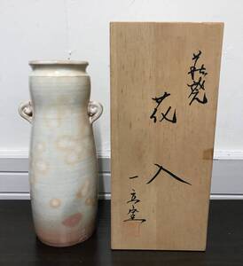 新品未使用　 萩焼 一立窯 木箱付 華道具 花道具 花器 花瓶 花入 陶器 　耳付き【0516 A-2 BV】 