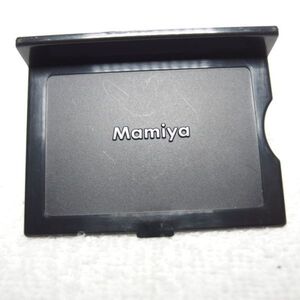 マミヤ Mamiya M645 ボディ 上部カバー（中古）