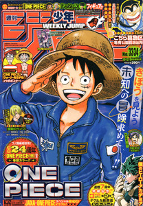 ★少年ジャンプ 2021年33・34号 表紙&巻頭 ONE PIECE 連載24周年記念