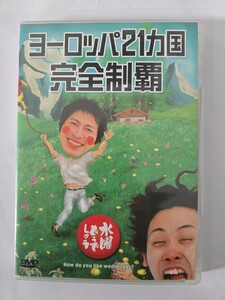 ○水曜どうでしょう DVD 第7弾 ヨーロッパ21ヵ国完全制覇 DISC2枚組 中古 再生確認済