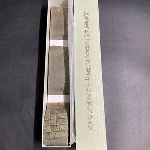 T16/新品 真宗 大谷派 畳袈裟 輪袈裟 威儀具 仏具 法具 寺院 袈裟 僧侶 法衣 袈裟 柴田法衣店 東本願寺 金糸