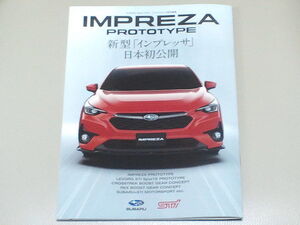 ◆IMPREZA　PROTOTYPE　スバルスタイル特別編集◆