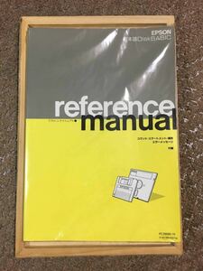 【９８互換機】ＰＣ-２８６：「日本語ディスクベーシック（DISKＢＡＳIC）リファレンスマニュアル」★ＥＰＳＯＮ（エプソン）