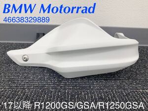 《MT316》BMW R1200GS R1200GSA R1250GSA 純正 ハンドガード 左 ホワイト 46638392889 中古美品