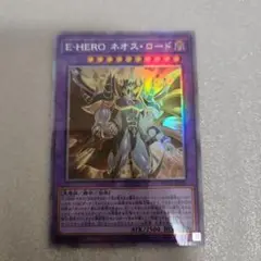 遊戯王　E-HERO ネオスロード ホログラフィック ホロ