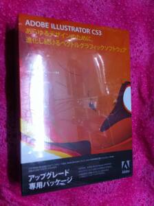 新品未開封品　Illustrator CS3 アップグレード版 Macintosh版 