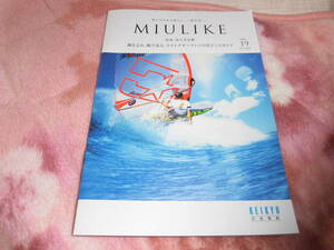 ＭＩＶＬＩＫＥ　ＶＯＬ．１９　ＯＣＴ．２０２２