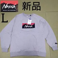 NANGA 新品 グレー スウェット Lサイズ