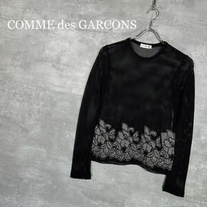 『COMME des GARCONS』コムデギャルソン メッシュカットソー