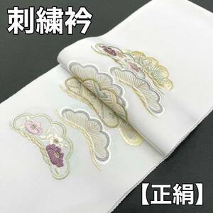 正絹刺繍襟 刺繍衿 刺繍半衿 刺繍 半襟 半衿 絹 正絹 黒留袖 色留袖 留袖 訪問着 振袖 結婚式 刺繍襟 長襦袢 襦袢 銀色 金色 白色 色