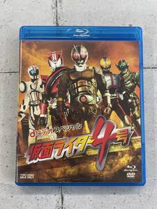 dビデオスペシャル　仮面ライダー4号　ブルーレイ+DVD　竹内涼真　稲葉友　セル版　※B1