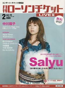 Salyu表紙～2009年2010年のフリーペーパー2冊～