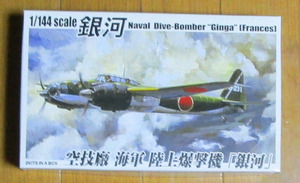 アオシマ　1/144　銀河　双発小隊　２機セット　未開封