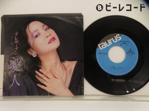 テレサ・テン「愛人」EP（7インチ）/Taurus Records(07TR-1086)/ポップス