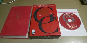 「グランドセンチュリー英和辞典」三省堂　第3版　2色刷　CD付き　箱入り　良質