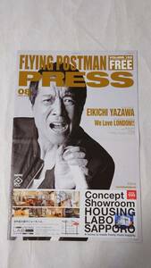 矢沢永吉・フリ－ペ－パ－『FLYING POSTMAN PRESS VOLUME 133』08 AUG 2012