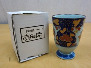 有田焼 聖山窯 茶器 湯呑