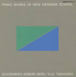 高橋悠治 / 坂本龍一 - 新ウィーン楽派ピアノ曲集, Piano Works Of New Viennese School ; Arnold Schoenberg, Anton Webern, Alban Berg