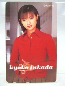 ▲▲未使用品 50度数テレカ ホリプロ 深田恭子 HORIPURO Kyoko Fukada テレホンカード NTT コレクション品 アイドル 女優▲▲