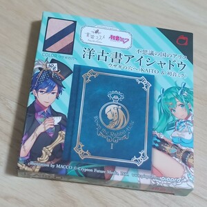 不思議の国のアリス 初音ミク＆KAITO 洋古書アイシャドウ 新品