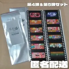 劇場版モノノ怪唐傘 第4弾＆第5弾来場者特典 映画フィルム風クリアしおり(神儀)