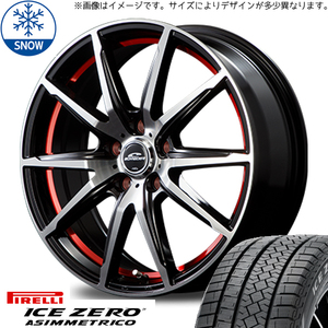 185/65R15 スタッドレスタイヤホイールセット フリード etc (PIRELLI ICEZERO ASIMMETRICO & SCHNEIDER RX02 5穴 114.3)