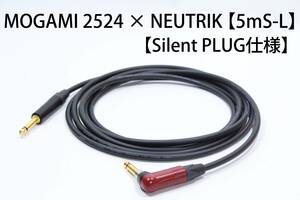 MOGAMI 2524 × NEUTRIK Silent PLUG【5m S-L　サイレントプラグ仕様 】送料無料　シールド　ケーブル　ギター　モガミ　ノイトリック