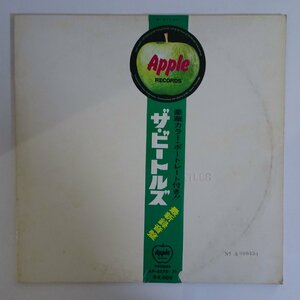 14034590;【Apple丸帯付/2LP/3桁シリアル:000439/東芝赤盤/見開き/補充票】The Beatles ビートルズ / S.T.