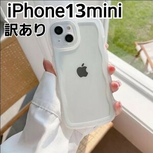 iPhone13mini ケース　訳あり　ウェーブ　クリア　なみなみ