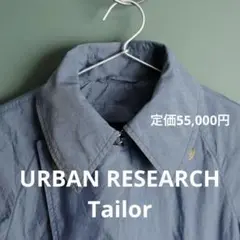 【美品】URBAN RESEARCH Tailor トレンチコート M ライナー