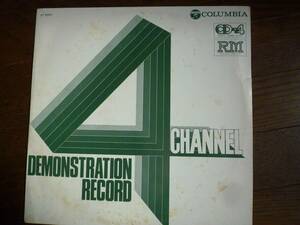 LP☆4 Channel Demonstration Record　4チャンネル　☆茶色の小瓶, スヌーピー☆見本盤