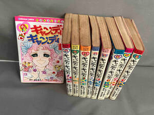 【5冊が初版】キャンディ・キャンディ　全9巻セット 水木杏子／いがらしゆみこ　講談社KCなかよしコミックス　昭和52年頃発行