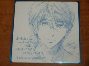 Free! 劇場版 Free! the Final Stroke 後編　1週目入場者特典　岡村公平 描きおろし　イラストデザイン コースター　七瀬遙　島﨑信長