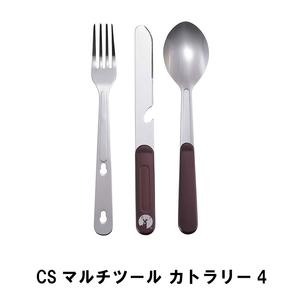 マルチツール カトラリー ステンレス コンパクト 幅3.4 奥行16.2 厚さ1.3 便利 多機能 万能 ツール 重なる アウトドア M5-MGKPJ01240