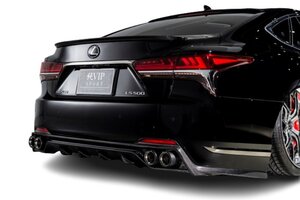 【AIMGAIN】 純VIP EXE LEXUS レクサス 50系 LS 後期 標準グレード LS500 LS500h リアアンダースポイラー (4本出しマフラー) FRP製 エアロ