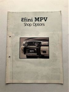 ●●●MPV　LVEW/LVLW/LVLR/LV5W　ショップオプション/オプションカタログ　95.10●●●