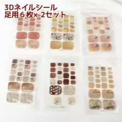 限定セット❤️ネイルシール ネイル 足用 ネイルステッカー ネイルアート2セット