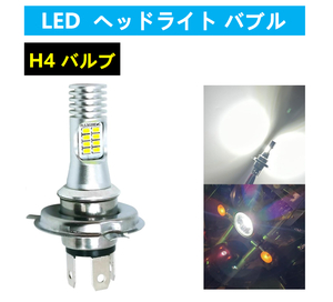 スズキ 12V 24V バイク LED H4 ヘッドライト バルブ ホワイト 6500K SUZUKI GSR400 グラディウス400 SV650 GSX-R750 GSX-R600 など